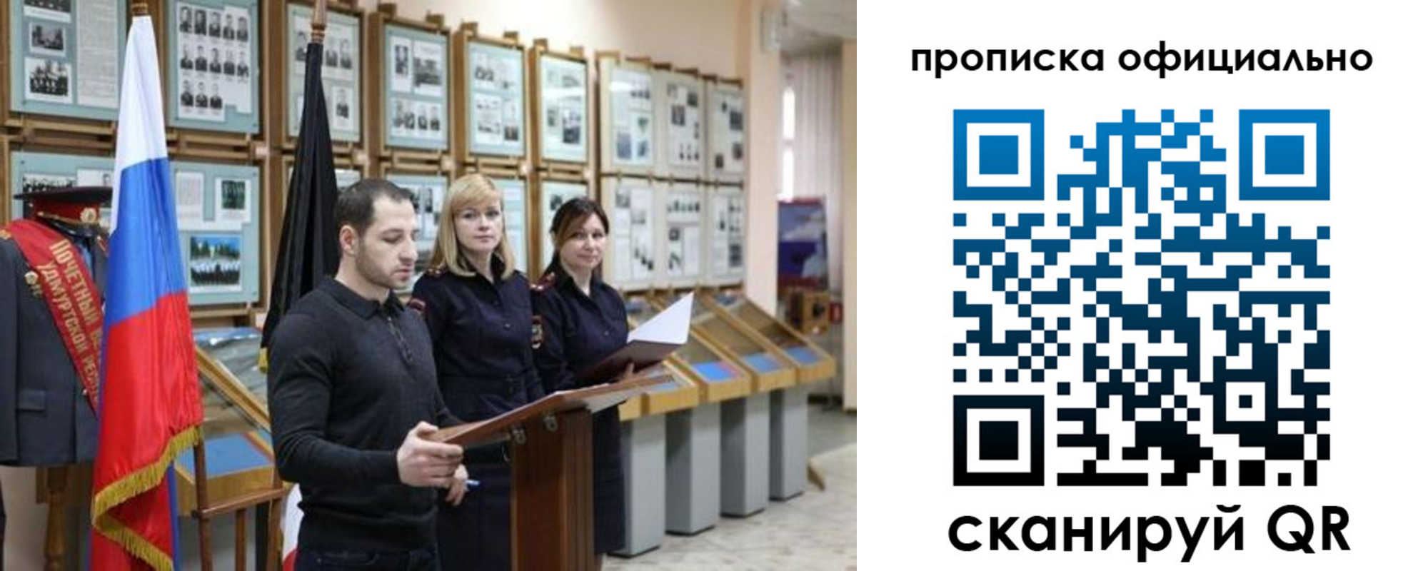 где прописаться в Нижегородской области