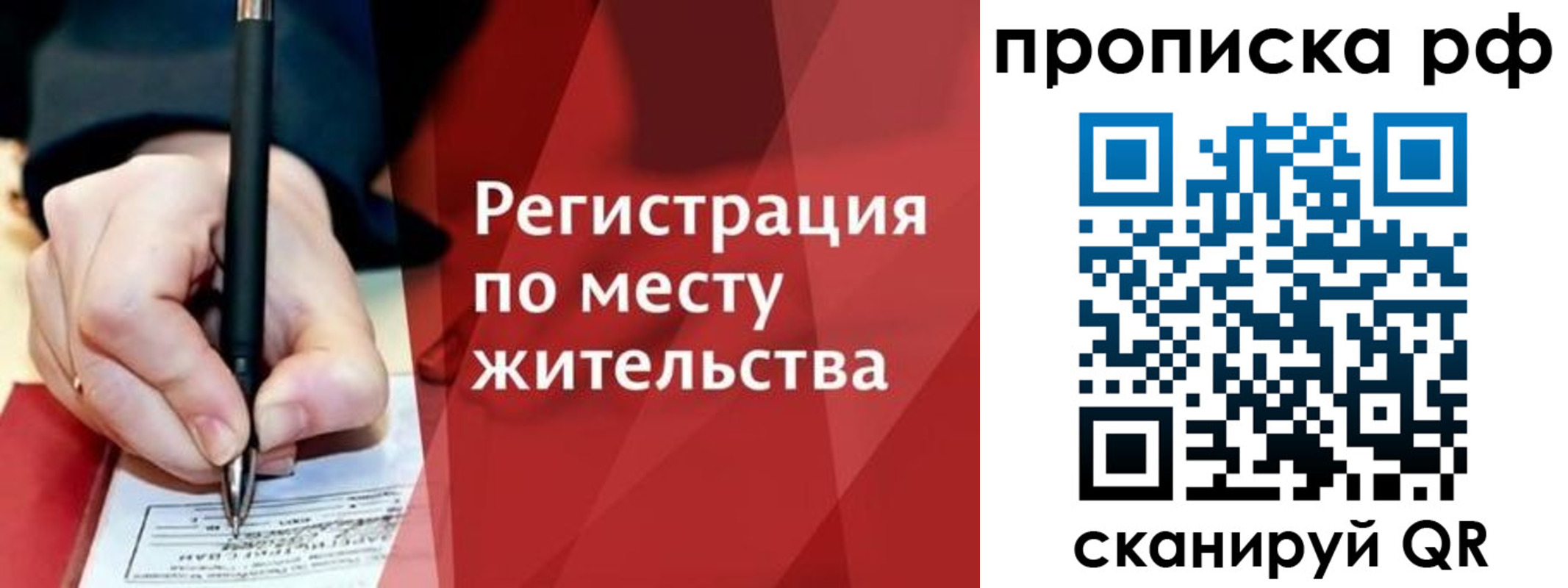 временная регистрация в Нижегородской области